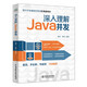 深入理解Java并發(fā)  java并發(fā)編程實(shí)戰你不知道的javascript java核心技術(shù)卷java編程思想書(shū)籍 計算機系統軟件多層次講透CPU并發(fā)內核并發(fā)Java并發(fā)線(xiàn)程池JVM原理JUC
