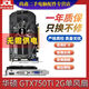 華碩技嘉影馳七彩虹GTX750 960 2G 970 4G 1050 1050Ti 辦公游戲二手顯卡 華碩 GTX750Ti 2G 單風(fēng)扇 95成新