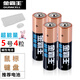 金霸王5號雷柏鼠標專(zhuān)用電池耐用型無(wú)線(xiàn)藍牙蘋(píng)果華為聯(lián)想 羅技 米家 倍思 惠普 LR6 LR3超能量7號堿性電池 鼠標鍵盤(pán)專(zhuān)用5號4節裝