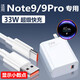 原裝適用紅米note9pro充電器頭33W極速閃充redmik30pro充電頭紅米 【套裝】33W閃充頭+1米線
