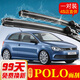 適用大眾polo雨刮器原裝原廠(chǎng)無(wú)骨09老款汽車(chē)前膠條片11波羅雨刷條 老polo 兩廂（勁情）【04至09年款】U型接口
