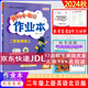 2025春黃岡小狀元作業(yè)本黃岡小狀元達(dá)標(biāo)卷英語北京版一二三四五六年級上冊下冊BJ版 作業(yè)本二年級上冊
