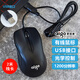 愛國者（aigo） 愛國者 電腦鼠標 有線鼠標USB接口筆記本臺式電腦家用商務(wù)辦公用 男女通用鼠標 有線鼠標（線長2米左右）加長版