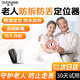 歐創(chuàng  )（OUCHUANG）老人gps定位器追蹤器癡呆防走丟定位神器 通話(huà)版:5G定位+防拆+0費用