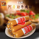 阿吾勒阿吾勒牛肉粒火腿腸新疆阿勒泰特產(chǎn)牛肉腸冷水魚腸原產(chǎn)地發(fā)貨 120g牛肉粒腸*5根