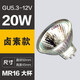 鹵素燈燈杯mr16融蠟燈gu10燈泡插腳老式mr11射燈燈珠筒燈led12v 12V 20W(mr16大杯)