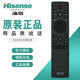 海信（Hisense）原裝電視機語音藍牙遙控器CRF3C71(1001) 55S7 65S7 55E5F 65E5F