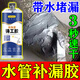 暖氣片漏水修補專(zhuān)用膠水管補漏神器鑄工膠耐高溫焊接防水密封膠 1盒裝【鑄工膠耐高溫】