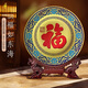 耕玉中國(guó)福字?jǐn)[件喬遷搬家之喜客廳裝飾禮物中式特色工藝?yán)贤馍账投Y 福如東海-28cm直徑雙面晶雕手繪