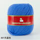 恒源祥精品毛線全羊毛中細(xì)毛線團(tuán)秋冬手工編織2010 50g 307天藍(lán)色