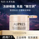 歐珀萊（AUPRES）眼霜臻源凝時煥采撫紋霜淡化細(xì)紋緊致抗皺修護眼周肌送禮老婆媽媽 臻源凝時煥采撫紋眼霜小樣5g