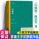 官方正版授權書(shū)茅盾文學(xué)獎獲獎作品全集全套第一到十屆 人民文學(xué)出版社 白鹿原額爾古納河右岸秦腔沉重的翅膀生命冊英雄時(shí)代暗算黃雀記湖光山色張居正中國近現代小說(shuō) 白鹿原