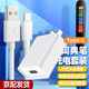 途州適用網(wǎng)易有道詞典充電器頭YDP035/031/032/021/G3-2/x3s阿爾法蛋Q3小天才翻譯筆type-c數(shù)據(jù)線套裝 充電套裝【頭+線】 1.5m