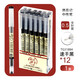天卓好筆（T） 原品記中性筆0.5全針管日系速干考研考試專用學(xué)生水筆高顏值12支文具31884簽字 84款黑色1盒（含12支）
