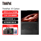 ThinkPad X1 Carbon 2025款Ultra7可選Evo認證 碳纖維系列商務辦公高端高性能輕薄本 聯(lián)想ibm筆記本電腦 Ultra7 32G 2.8K OLED屏 4G版 推薦升級1TB