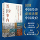 置身事內(nèi)：中國政府與經(jīng)濟(jì)發(fā)展（羅永浩、羅振宇、何帆、劉格菘、張軍、周黎安、王爍聯(lián)袂推薦，復(fù)旦經(jīng)院畢業(yè)課）
