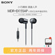 索尼（SONY） MDR-EX155AP 有線耳機(jī)3.5mm接口 入耳式帶麥可通話 手機(jī)音樂(lè)耳機(jī) 電腦筆記本適用 黑色