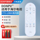 Donpv 適用于Haier海爾智能語(yǔ)音電視遙控器HTR-U08W LE50AL88U51