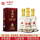 西鳳 酒 1956玉石藏 鳳香型 白酒 45度 500ml*6瓶 整箱裝