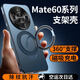 今覺(jué)【星光磁吸支架】適用華為mate60pro手機殼mate60pro+磁吸保護套鏡頭全包超薄防摔磨砂簡(jiǎn)約男款 Mate60Pro/Pro+【海藍色】磁吸支架