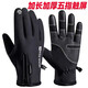 靚魅姿手套男冬季戶(hù)外加絨保暖戶(hù)外騎行加厚手套外賣(mài)騎手休閑手套 拉鏈款黑色 均碼