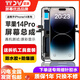 堅屏天下屏幕適用于蘋(píng)果14屏幕總成iphone14 pro max內外蘋(píng)果14plus液晶觸摸OLED柔性原拆手機屏 蘋(píng)果14Pro 屏幕總成【新升級A+原彩】