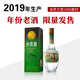 文君酒 白酒 金質(zhì)文君1988復(fù)刻版濃香型 禮盒 劍南春集團 52%vol 500mL 1瓶 2019年老酒