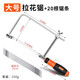 美科（MYTEC）木工拉花鋸手工小型迷你鋸戶(hù)外U型曲線(xiàn)鋸鋼絲鋸細齒鋸條線(xiàn)鋸diy鋸 第四代大號拉花鋸+20根鋸條