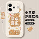 傲萌vivo iQOOZ9Turbo長(cháng)續航版手機殼V2352GA新款保護套iQOO Z9 turbo硅膠軟殼5G全包防摔超薄外殼男女 【白-蘋(píng)安喜樂(lè )】送掛環(huán)