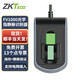 ZKTECO熵基科技FV1000指靜脈采集器 指紋指靜脈采集儀 生物識別儀掃描錄入儀