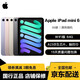 【二手95新】Apple iPad mini 3/4/5/6平板電腦7.9英寸蘋(píng)果iPad 99新 Mini6-64G-WiFi 顏色備住