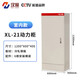 漢展 動(dòng)力柜冷軋鋼室內(nèi)配電柜控制柜電控柜低壓配電柜C 1200*600*400 