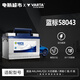 瓦爾塔（VARTA）汽車(chē)電瓶蓄電池全型號全國市區上門(mén)安裝以舊換新 080-27（58043）奧迪A6L/A4L/Q3