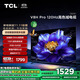 TCL電視 55V8H Pro 55英寸 120Hz 高色域 3+64GB大內(nèi)存 護(hù)眼 4K高清電視  家電補(bǔ)貼 二級(jí)能效以舊換新