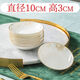 梵創(chuàng  )陶瓷盤(pán)子菜盤(pán)家用6只裝景德鎮餐具餐盤(pán)碟套裝骨碟餃子盤(pán)魚(yú)盤(pán)大號 國色天香味碟 10個(gè) 4英寸