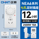 正泰 NEA6-61110 定時(shí)插座/定時(shí)開關(guān) 定時(shí)器排插新國標(biāo) 電動(dòng)車防過充 斷電省電插座 七孔12小時(shí)-機(jī)械定時(shí)