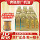 大眾【奔馳專用原廠機(jī)油】全合成潤(rùn)滑油C260C200E260E300S400 GLK GLC 國(guó)五 5W-40 全合成機(jī)油 7升+機(jī)濾