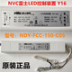 雷士照明NDY-FCC-150-C03控制器NDY-FCC-150-C05驅(qū)動NVC鎮(zhèn)流器Y16 歐普替換雷士C05  手機控制 米家