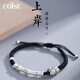 COISE925銀手鏈男女一鳴驚人編織手繩中高考上岸轉(zhuǎn)運(yùn)紅繩加油勵(lì)志禮物 一鳴驚人竹節(jié)手繩-黑色