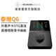 NEUMANN 諾音曼搭配電腦外置直播錄音專業(yè)聲卡轉(zhuǎn)換器套裝 MIDIPLUS 泰坦Q6