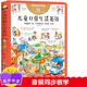 兒童日常生活英語 3-6-9歲孩子英語對話練習(xí)早教書籍中英文對照口語訓(xùn)練書撕不爛的英語書幼兒園小學(xué)生英語啟蒙書籍英語口語訓(xùn)練日常交流