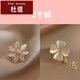 杜緹胸針?lè )雷吖饪凵衿鱒領(lǐng)領(lǐng)口固定紐扣小巧精致氣質(zhì)防走光扣小 【兩個(gè)裝】104+102