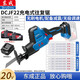 東成充電式無刷往復(fù)鋸鋰電往復(fù)鋸DCJF22鋰電馬刀鋸20V鋰電往復(fù)鋸切割 充電式往復(fù)鋸DCJF22【兩電一充4.0Ah】