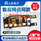 威力洗衣機(jī)XQB46-46284615XQB50-5028電腦板控制主板線路版一
