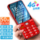酷維4G全網(wǎng)通老年人手機 移動(dòng)聯(lián)通電信可用5G卡 備用學(xué)生機 純凈版功能機 超長(cháng)待機大聲音大字體 紅色 移動(dòng)4G版【標配版】