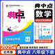 【北師版】2025新版典中點八年級下冊數(shù)學(xué)北師大版BS綜合應(yīng)用創(chuàng)新題初二8年級下冊同步練習(xí)冊測試卷 【北師大版】數(shù)學(xué)