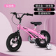鳳凰（Phoenix）鎂合金自行車(chē)兒童寶寶單車(chē)小孩腳踏車(chē)歲童車(chē)男孩女孩 兒童自行車(chē) 太空 （公主粉）一體輪普通輔助輪 14寸適合95-115cm
