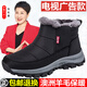 足力健艾爸爸足力健老人鞋男女款冬季高幫加絨加厚保暖防水防雪棉鞋舒適防滑雪 5953黑色男女款 40 (250mm)