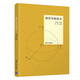 慣性導(dǎo)航技術(shù)
