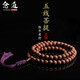 念道正宗天然天臺山紅皮五線(xiàn)菩提子108顆手串佛珠手鏈文玩念珠男女 紅皮佛珠款10mm108顆